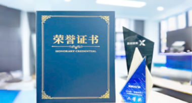 “汽车销售智能引擎”亮相浙江温州“数据要素×”大赛，斩获殊荣！